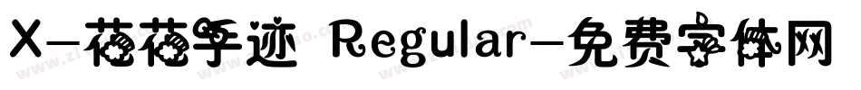X-花花手迹 Regular字体转换
